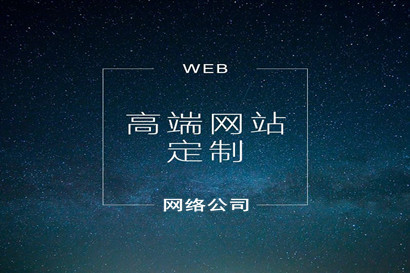 南京营销型网站建设公司-创星管家